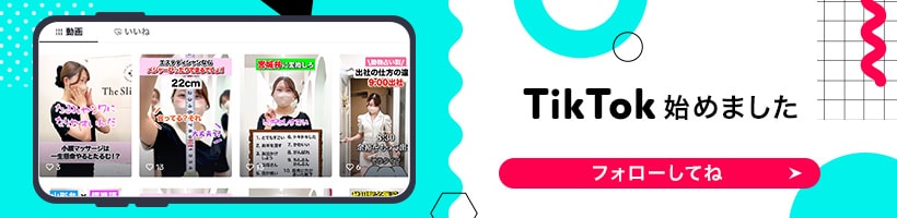 TicTok始めました