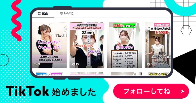 TicTok始めました