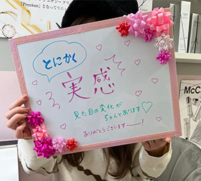 スリムラインお客様の声03