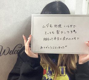 スマイルラインお客様の声05